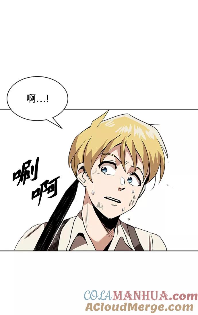 懒惰公子成长记 - [第10话] 无法用努力弥补的东西 - 第41张图