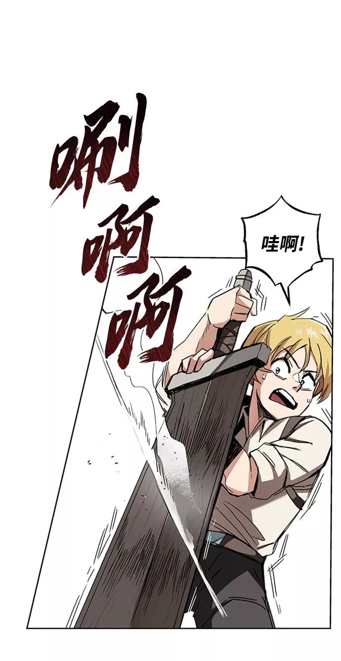 懒惰公子成长记 - [第10话] 无法用努力弥补的东西 - 第15张图