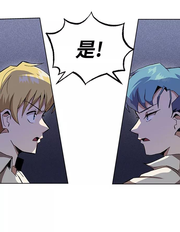 懒惰公子成长记 - [第10话] 无法用努力弥补的东西 - 第8张图