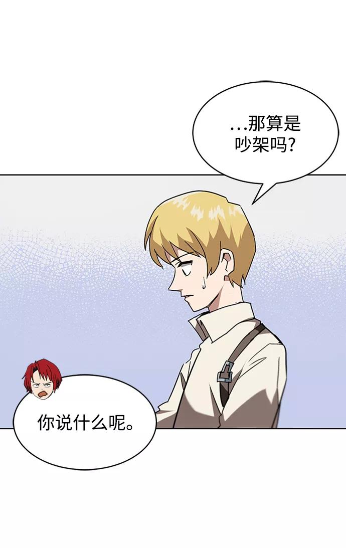 懒惰公子成长记 - [第11话] 饱含真心的一句话 - 第14张图