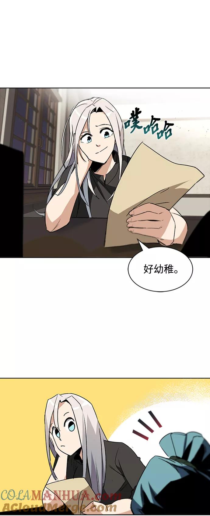 懒惰公子成长记 - [第11话] 饱含真心的一句话 - 第64张图