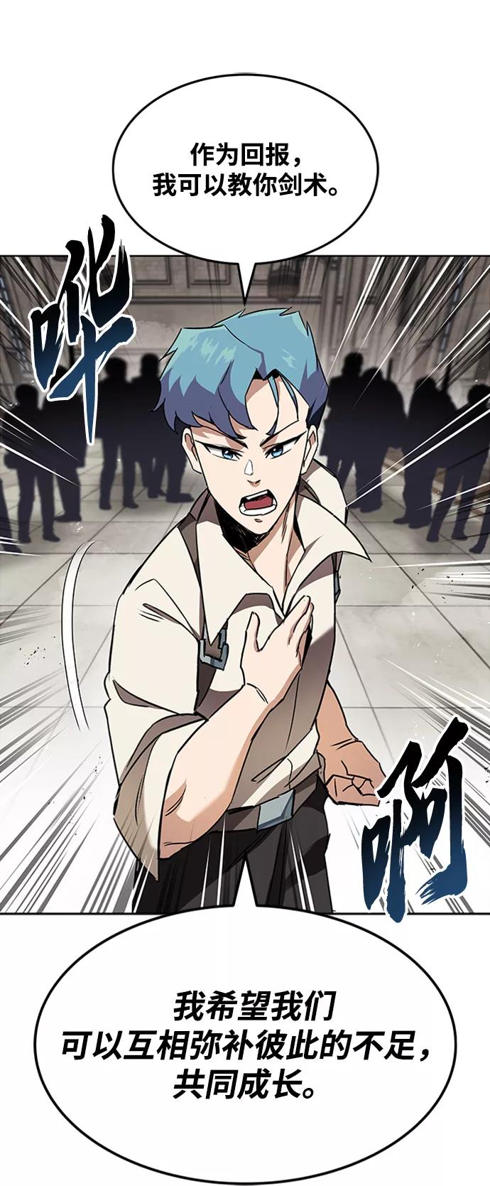 懒惰公子成长记 - [第11话] 饱含真心的一句话 - 第83张图