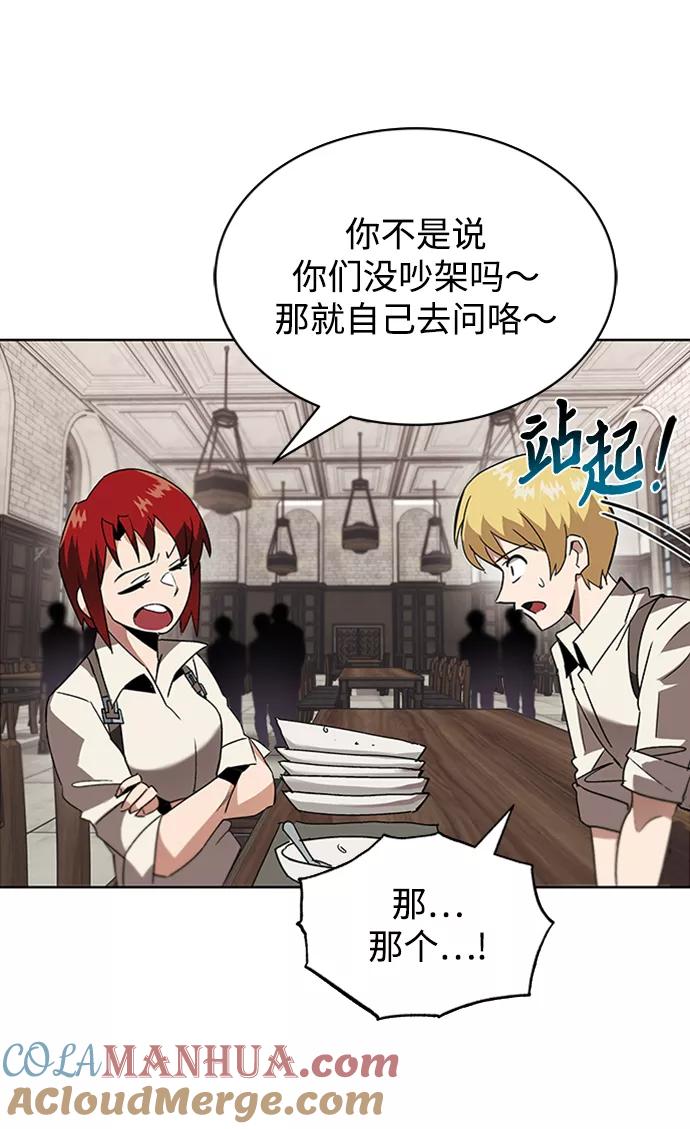 懒惰公子成长记 - [第11话] 饱含真心的一句话 - 第16张图