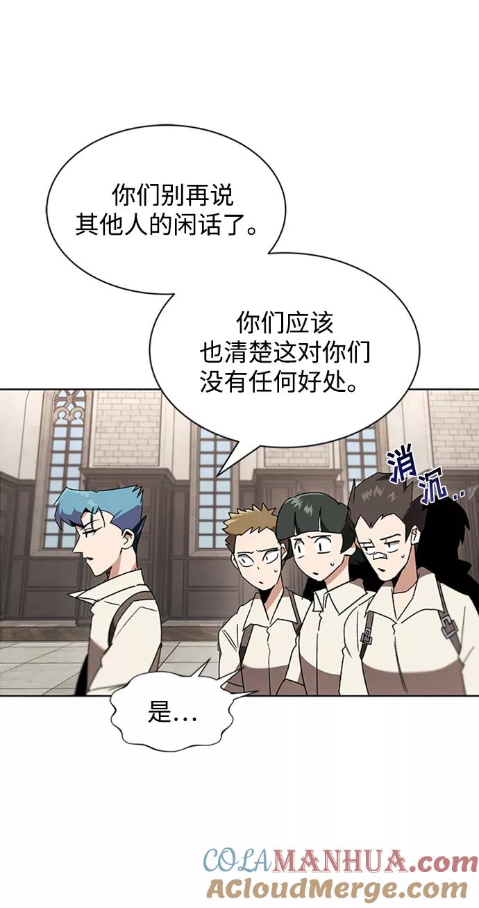 懒惰公子成长记 - [第11话] 饱含真心的一句话 - 第10张图