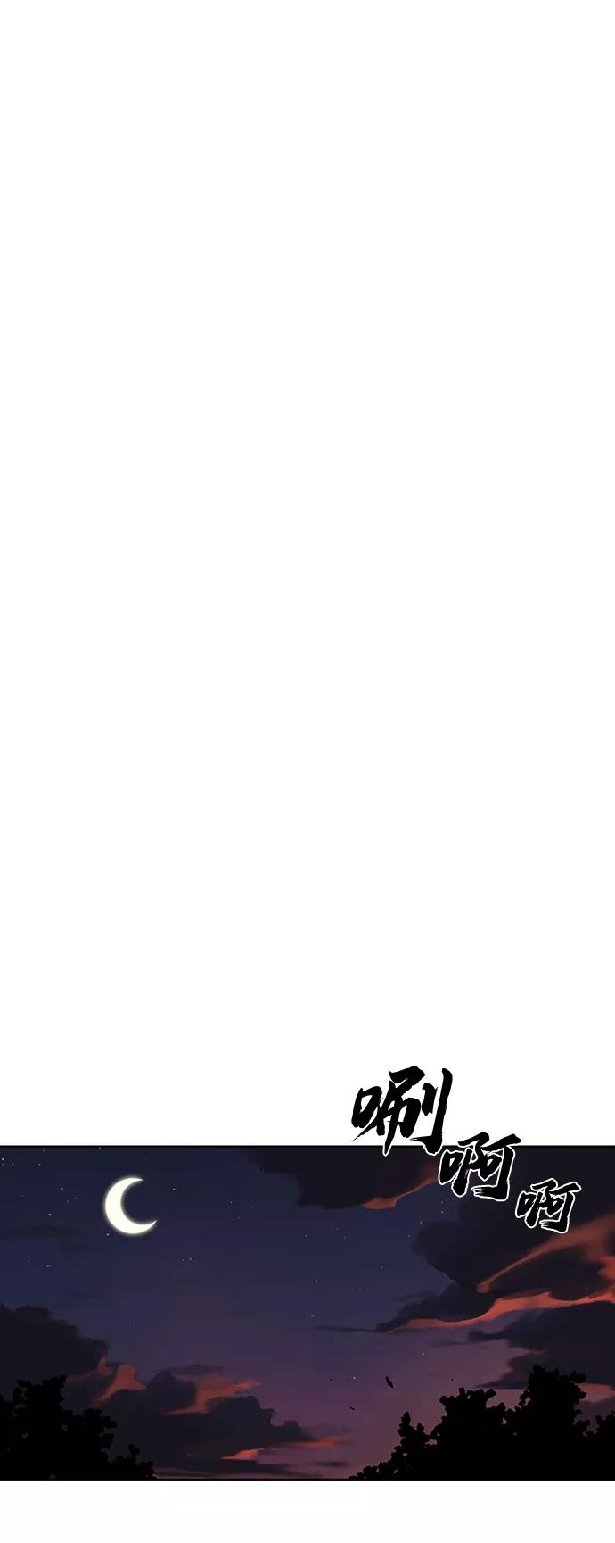 懒惰公子成长记 - [第11话] 饱含真心的一句话 - 第63张图