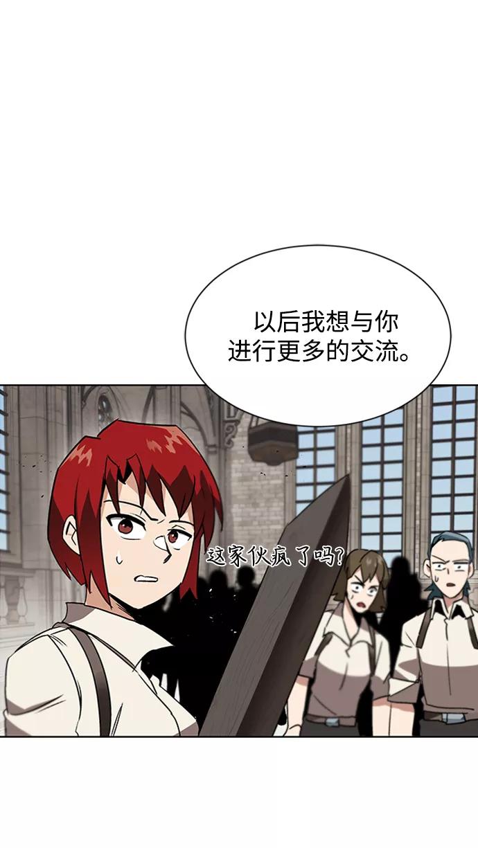 懒惰公子成长记 - [第11话] 饱含真心的一句话 - 第81张图