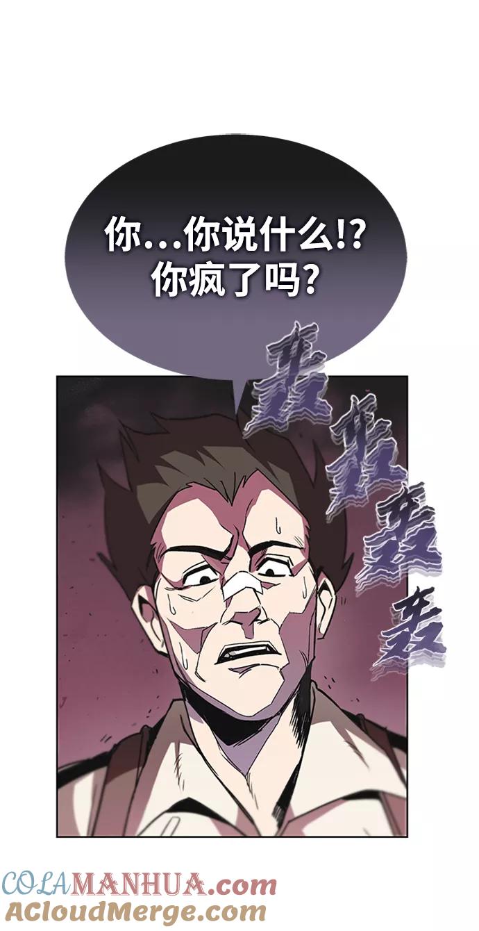 懒惰公子成长记 - [第11话] 饱含真心的一句话 - 第7张图