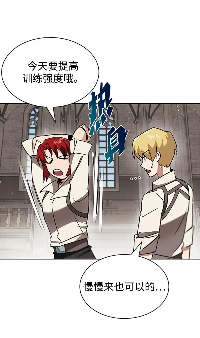 懒惰公子成长记 - [第11话] 饱含真心的一句话 - 第75张图