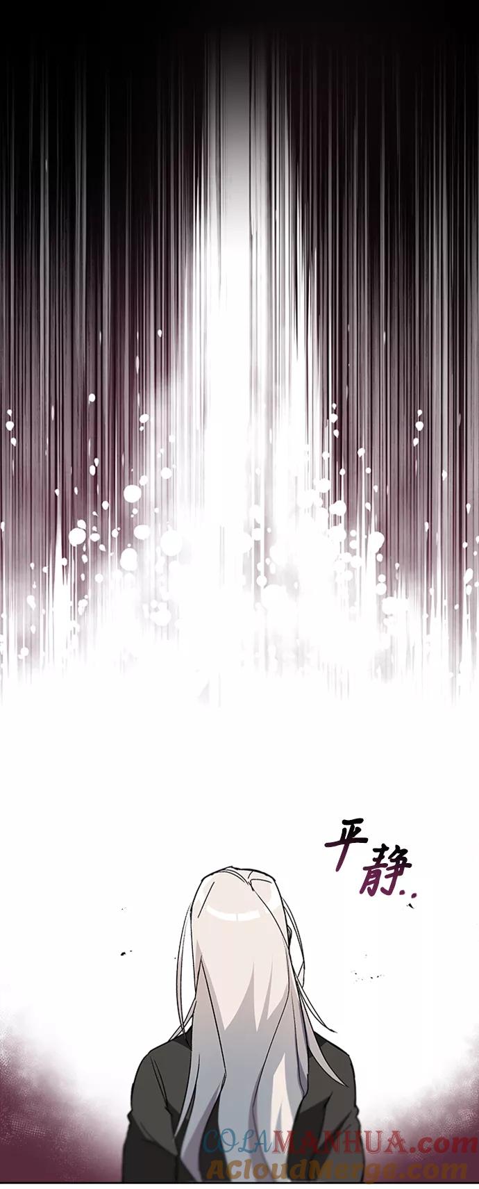 懒惰公子成长记 - [第11话] 饱含真心的一句话 - 第70张图