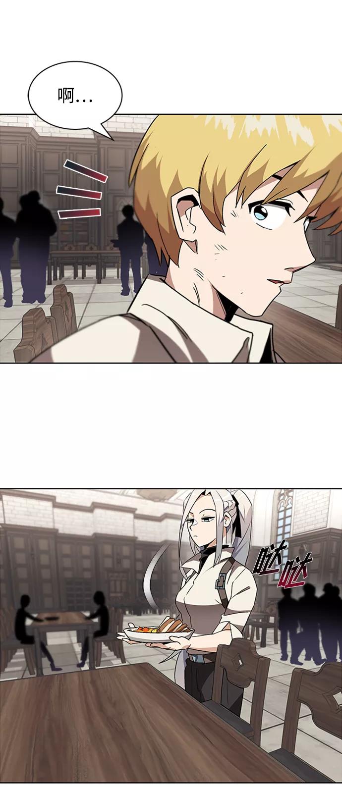 懒惰公子成长记 - [第11话] 饱含真心的一句话 - 第12张图