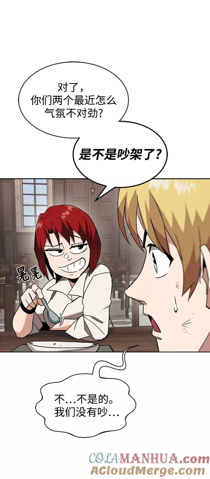 懒惰公子成长记 - [第11话] 饱含真心的一句话 - 第13张图