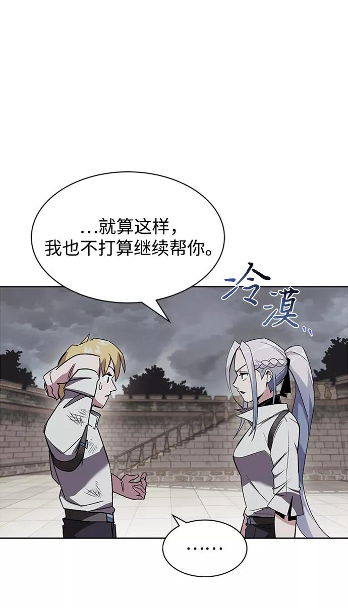 懒惰公子成长记 - [第11话] 饱含真心的一句话 - 第59张图