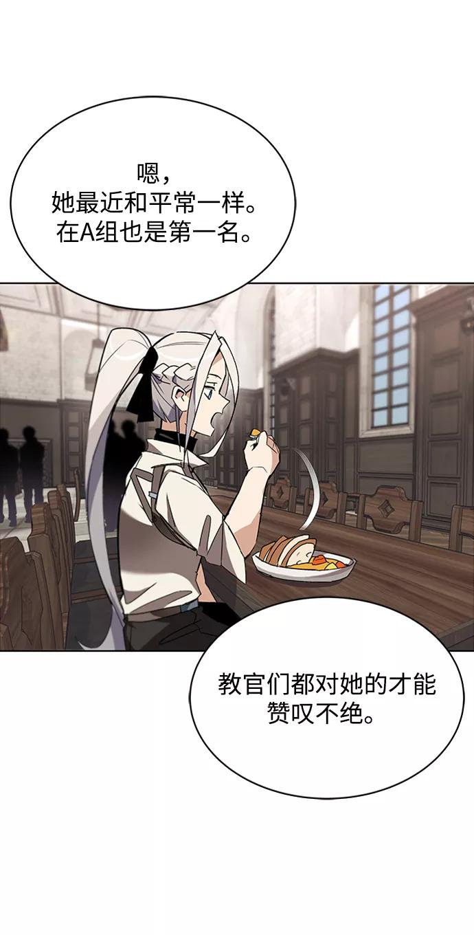 懒惰公子成长记 - [第11话] 饱含真心的一句话 - 第18张图