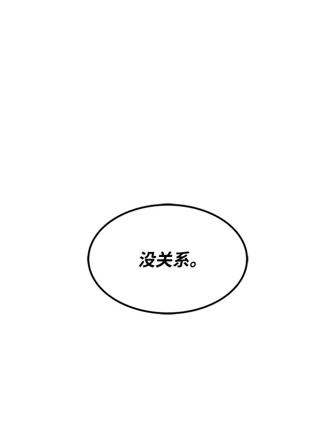 懒惰公子成长记 - [第11话] 饱含真心的一句话 - 第60张图