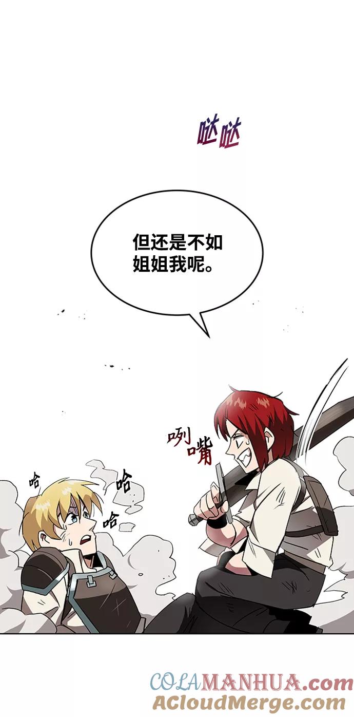 懒惰公子成长记 - [第11话] 饱含真心的一句话 - 第43张图