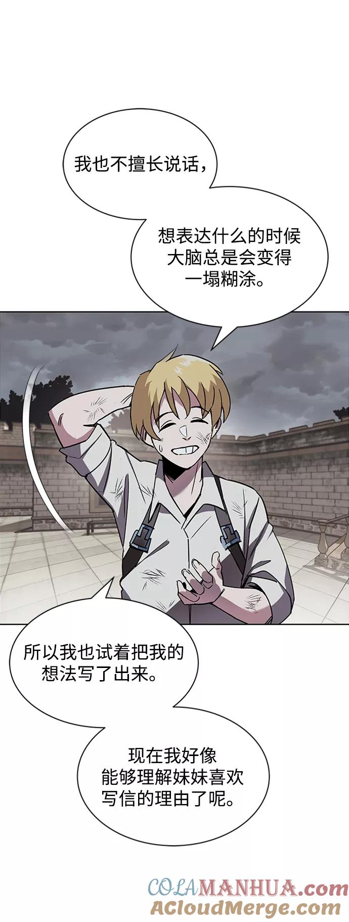 懒惰公子成长记 - [第11话] 饱含真心的一句话 - 第58张图