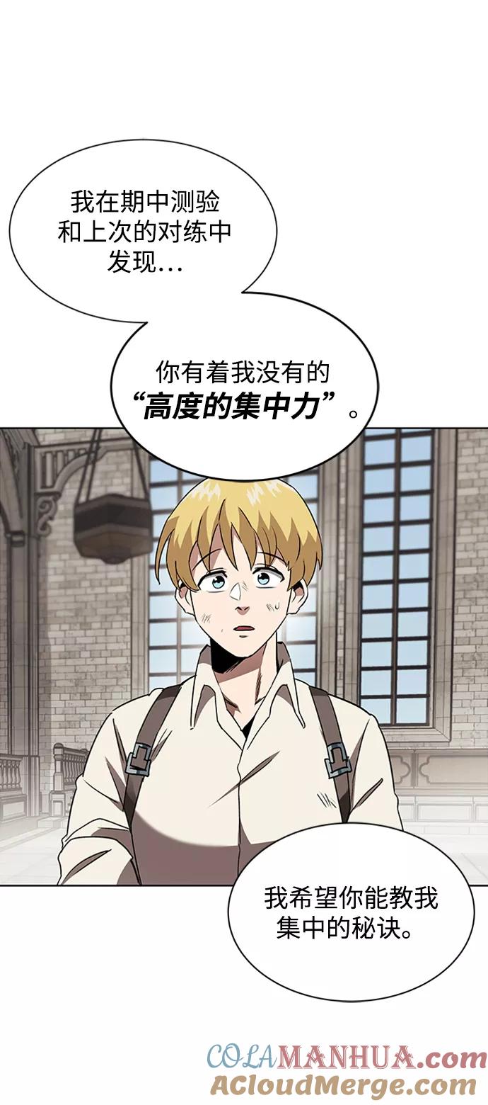 懒惰公子成长记 - [第11话] 饱含真心的一句话 - 第82张图