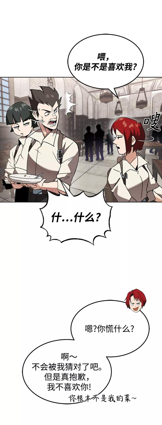 懒惰公子成长记 - [第11话] 饱含真心的一句话 - 第6张图