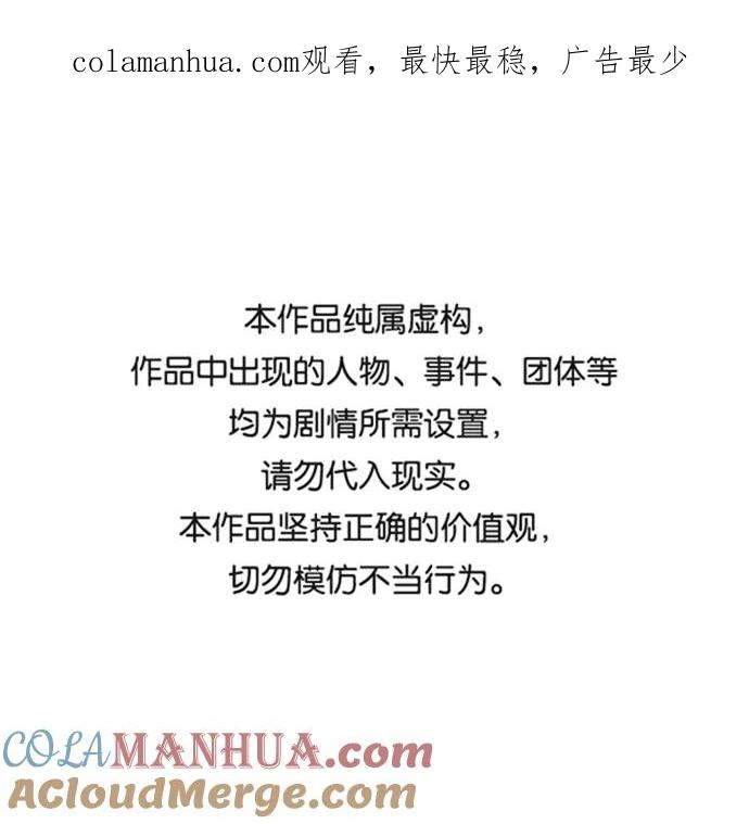 懒惰公子成长记 - [第11话] 饱含真心的一句话 - 第1张图