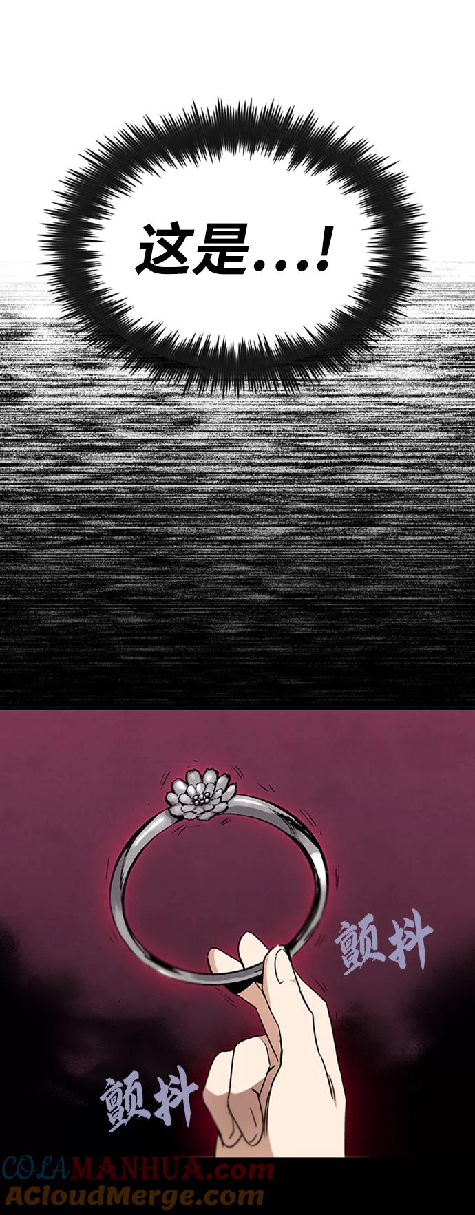 懒惰公子成长记 - [第11话] 饱含真心的一句话 - 第67张图