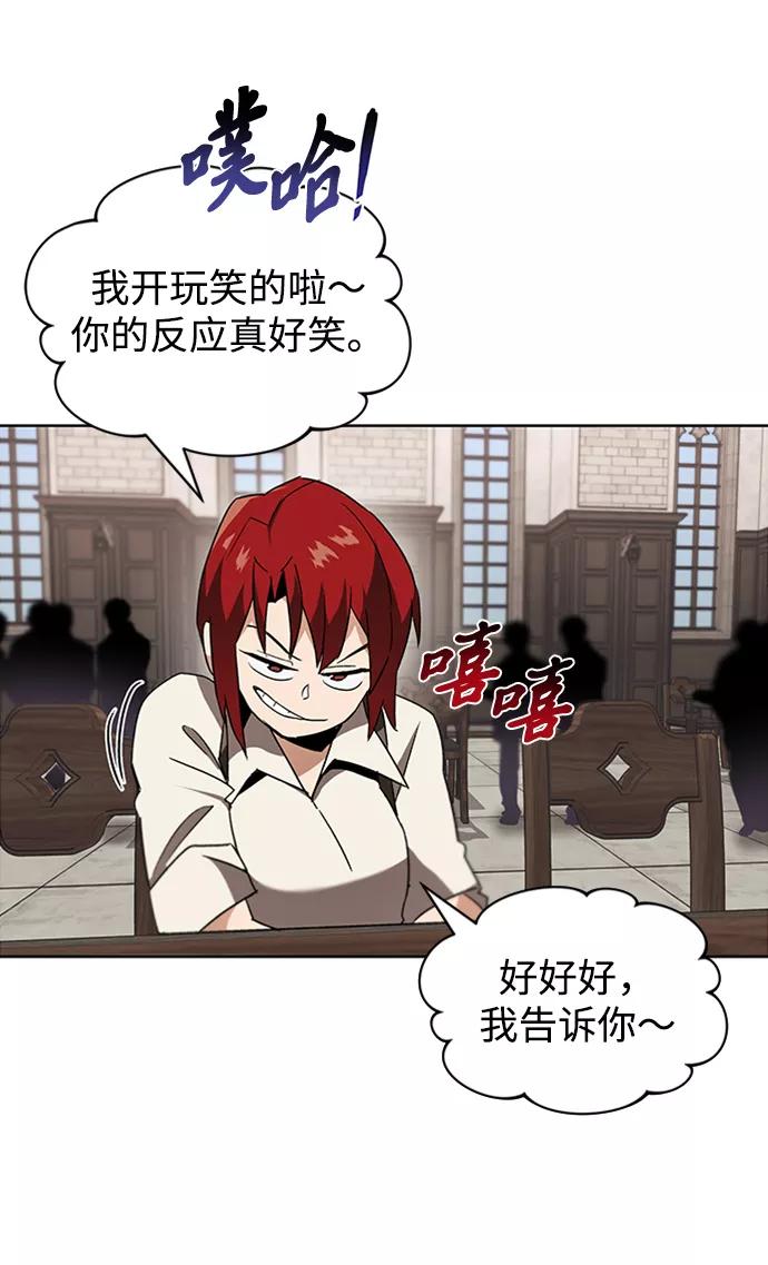 懒惰公子成长记 - [第11话] 饱含真心的一句话 - 第17张图