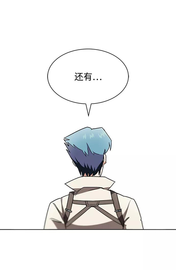 懒惰公子成长记 - [第11话] 饱含真心的一句话 - 第9张图