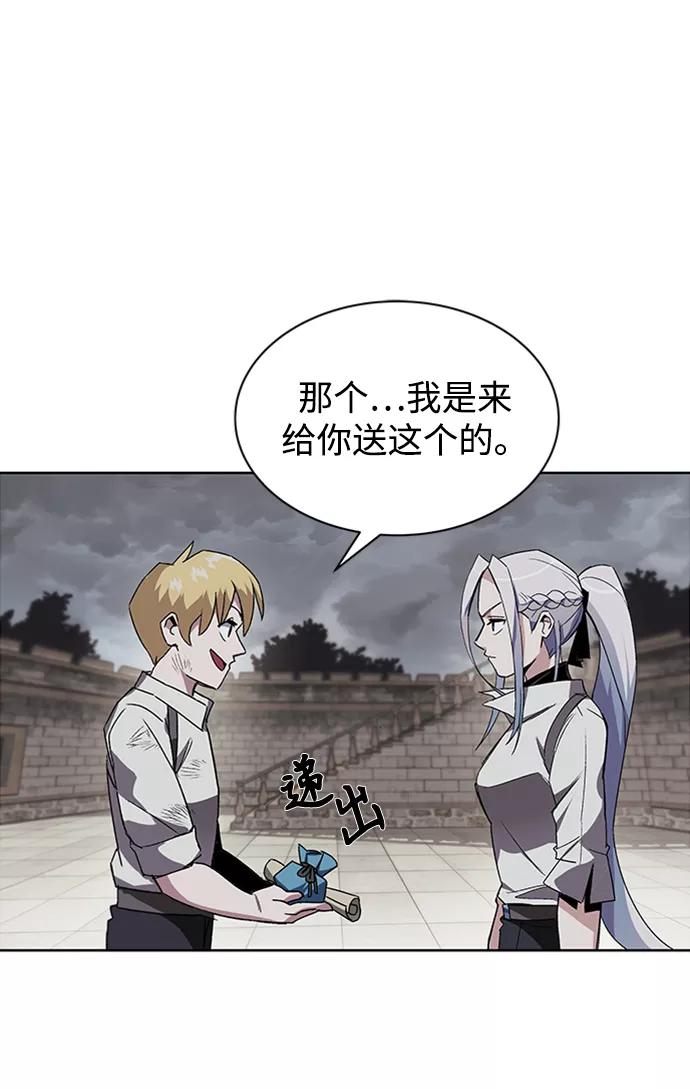 懒惰公子成长记 - [第11话] 饱含真心的一句话 - 第53张图