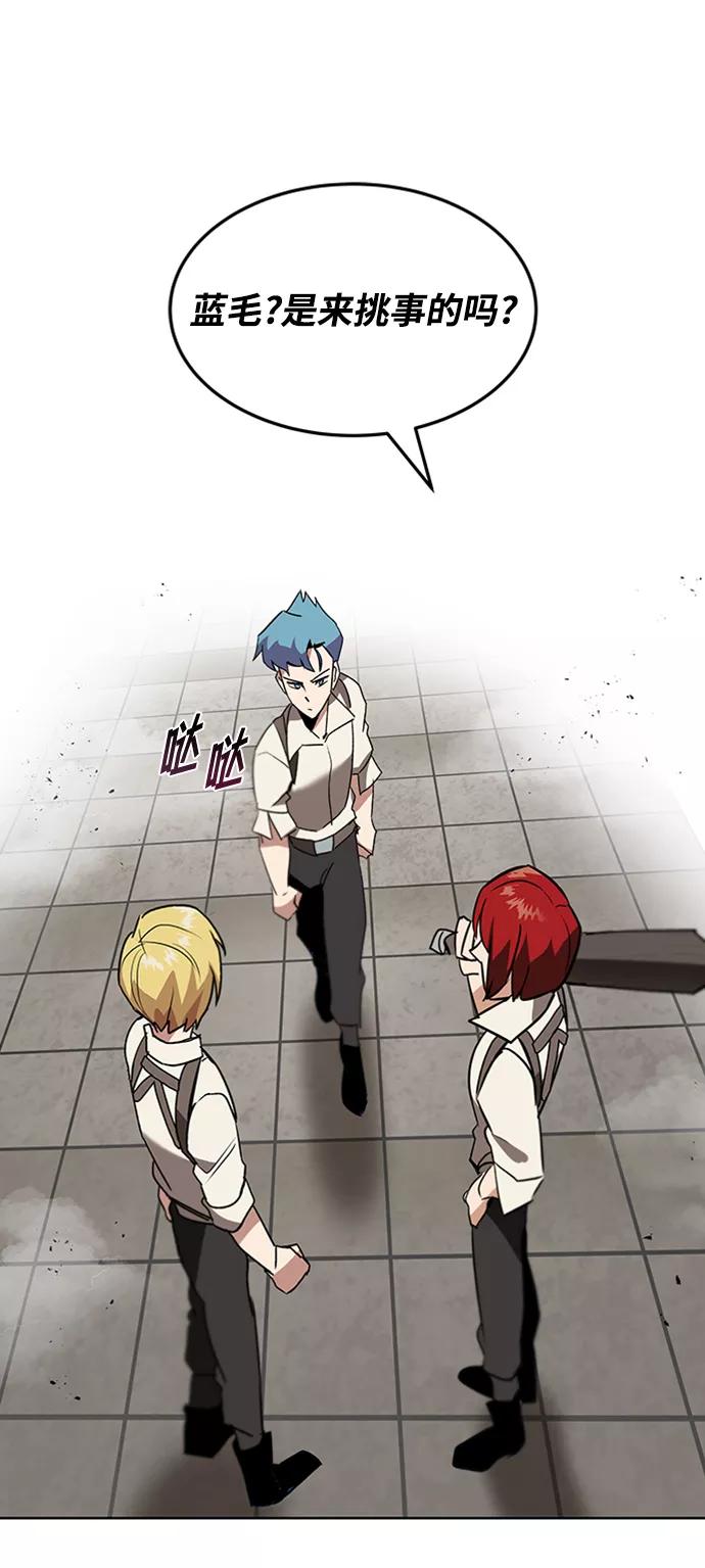 懒惰公子成长记 - [第11话] 饱含真心的一句话 - 第78张图