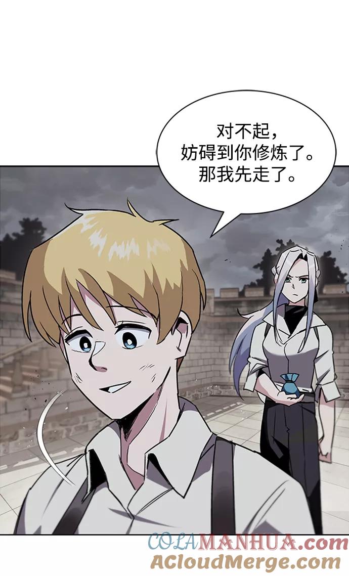 懒惰公子成长记 - [第11话] 饱含真心的一句话 - 第61张图