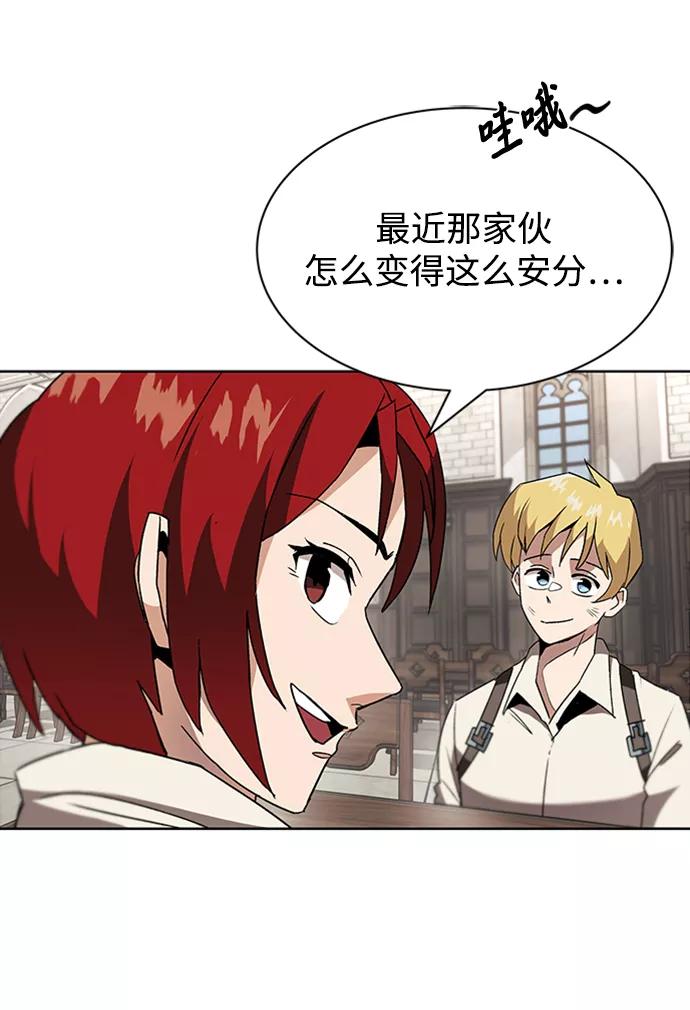 懒惰公子成长记 - [第11话] 饱含真心的一句话 - 第11张图