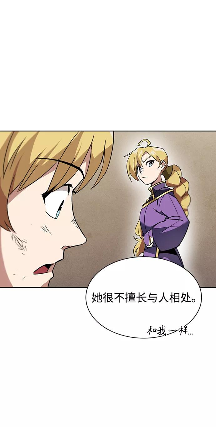 懒惰公子成长记 - [第11话] 饱含真心的一句话 - 第56张图