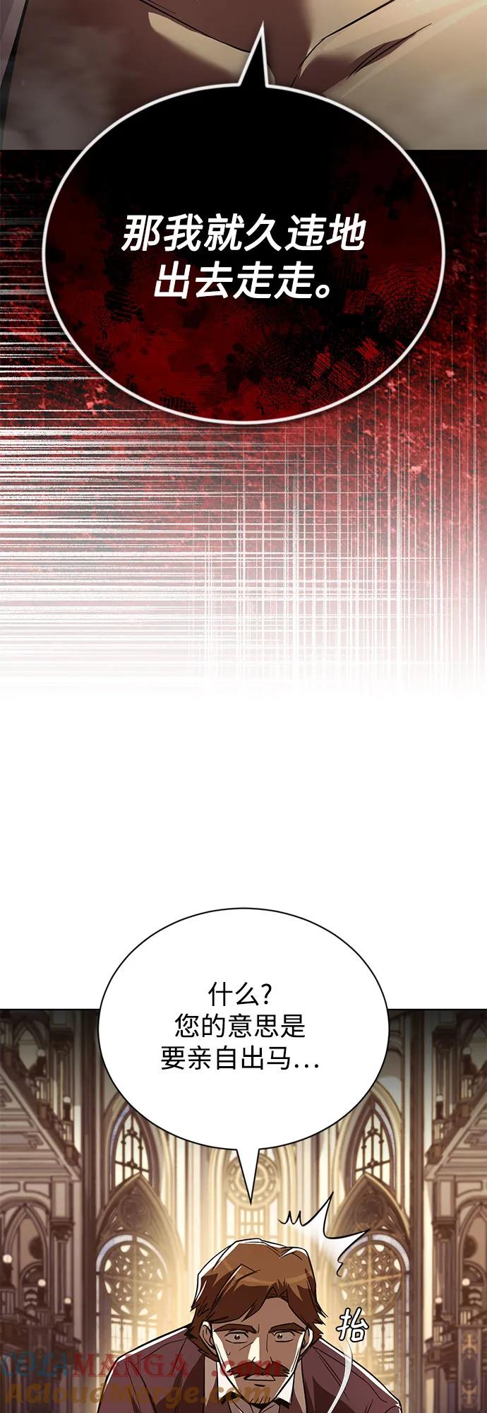 懒惰公子成长记 - [第121话] 遗忘的记忆 - 第13张图