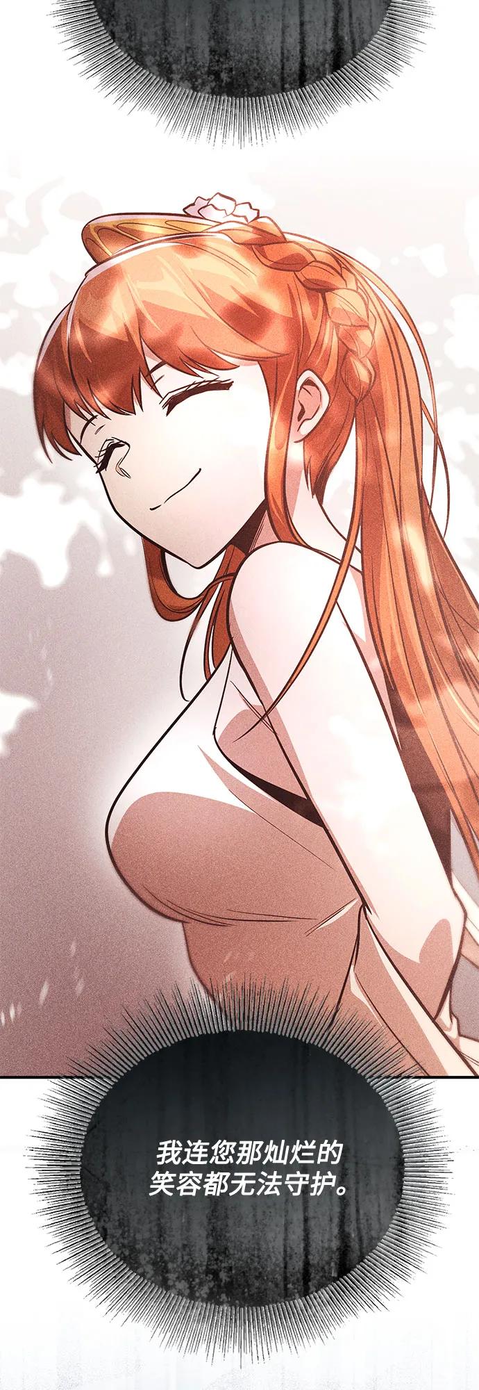 懒惰公子成长记 - [第121话] 遗忘的记忆 - 第27张图