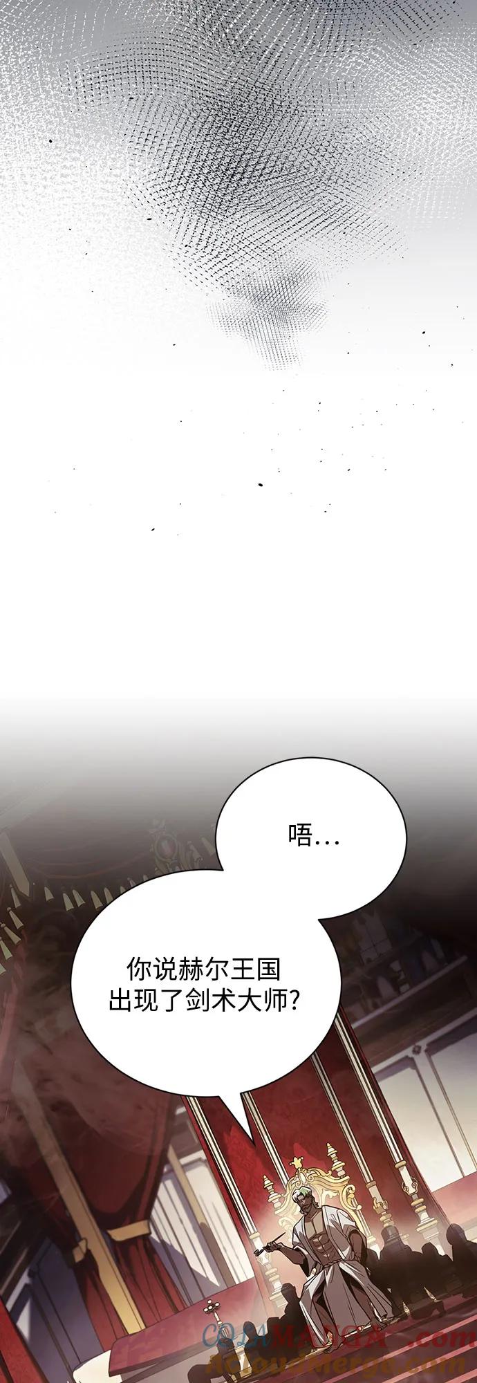 懒惰公子成长记 - [第121话] 遗忘的记忆 - 第7张图