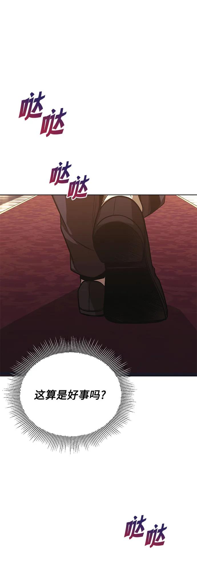 懒惰公子成长记 - [第121话] 遗忘的记忆 - 第20张图