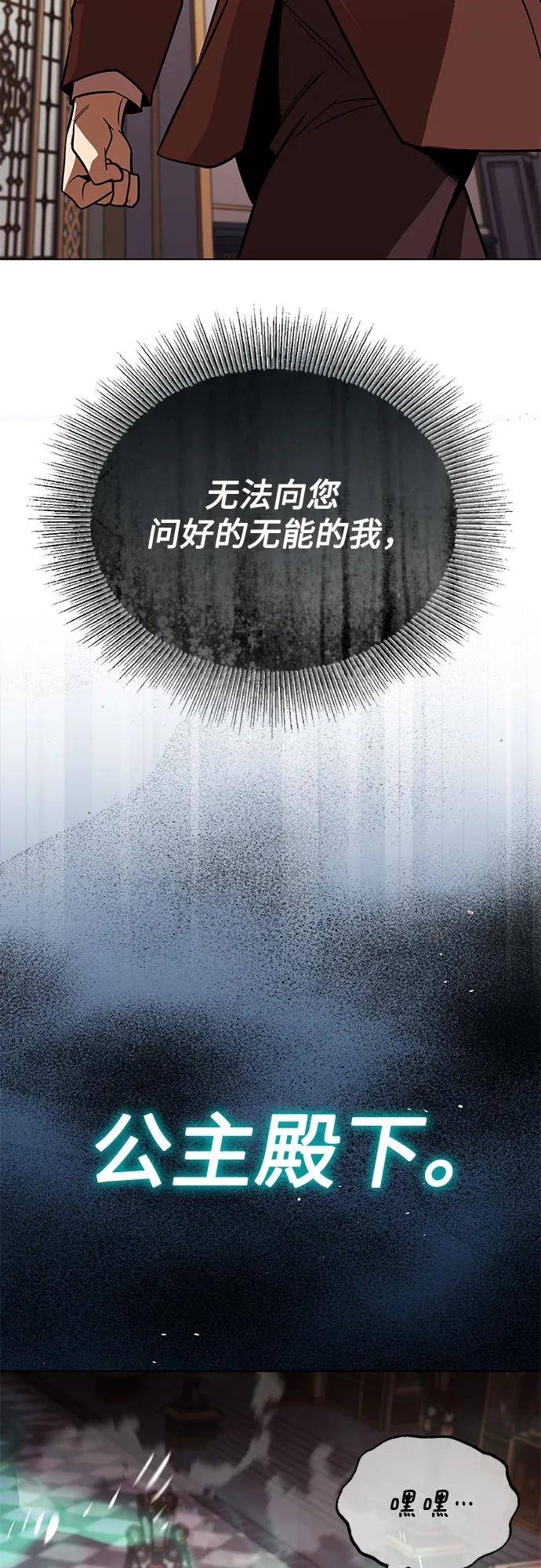 懒惰公子成长记 - [第121话] 遗忘的记忆 - 第30张图