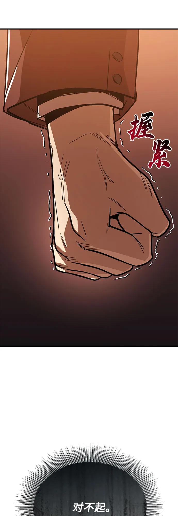 懒惰公子成长记 - [第121话] 遗忘的记忆 - 第26张图