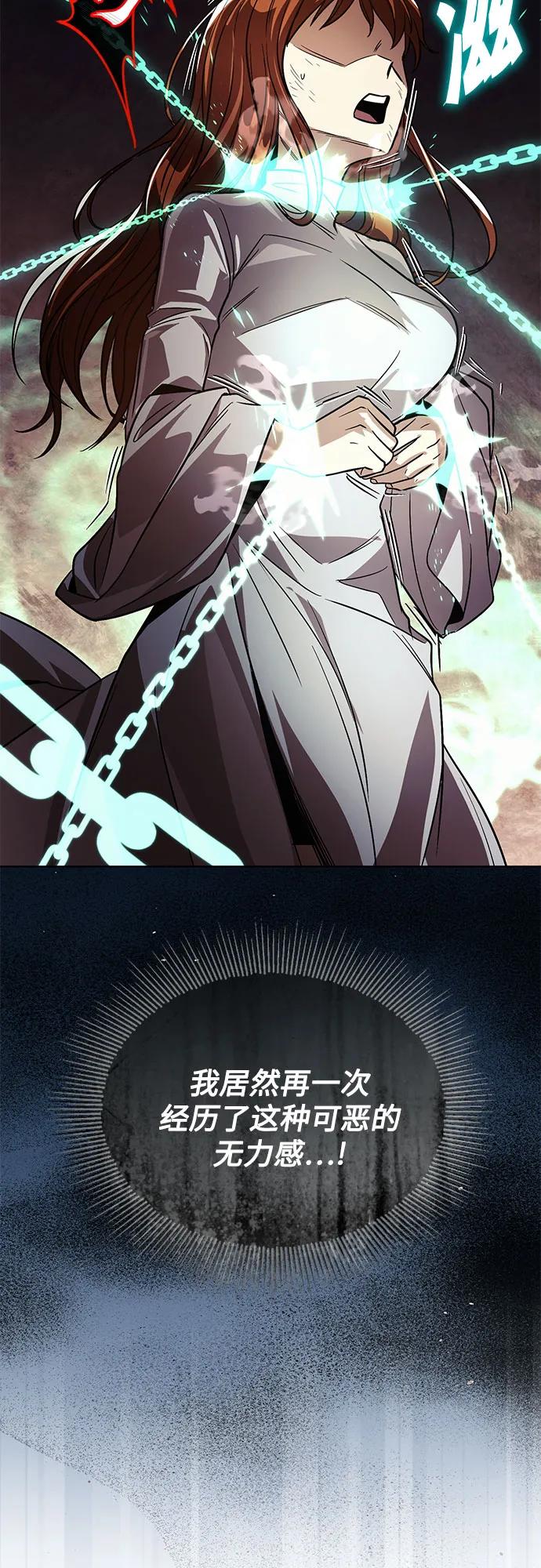 懒惰公子成长记 - [第121话] 遗忘的记忆 - 第24张图