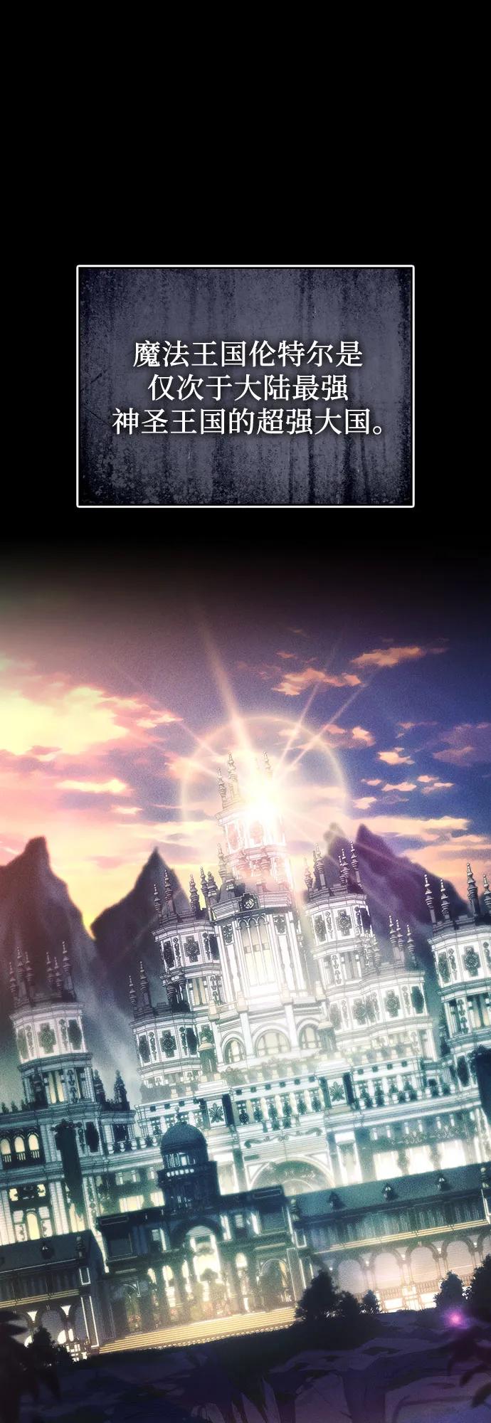 懒惰公子成长记 - [第121话] 遗忘的记忆 - 第2张图