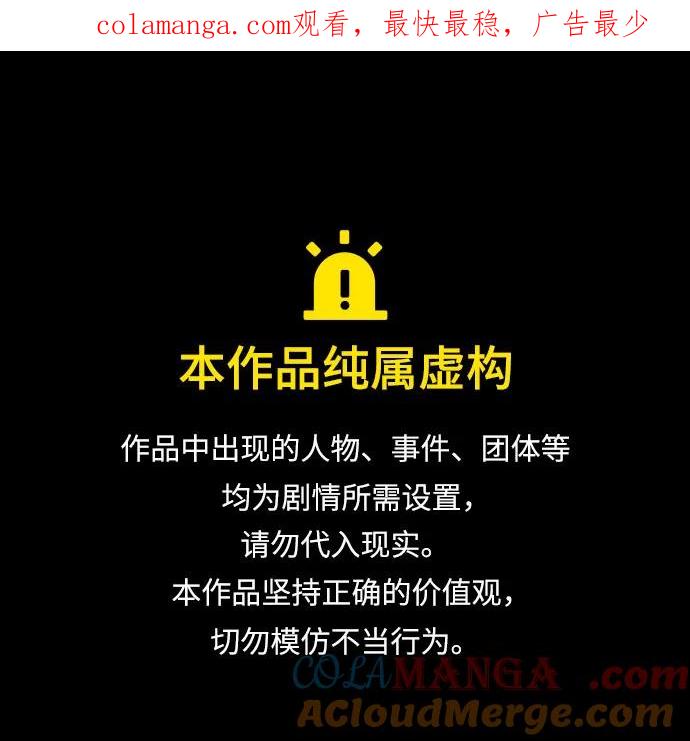 懒惰公子成长记 - [第121话] 遗忘的记忆 - 第1张图