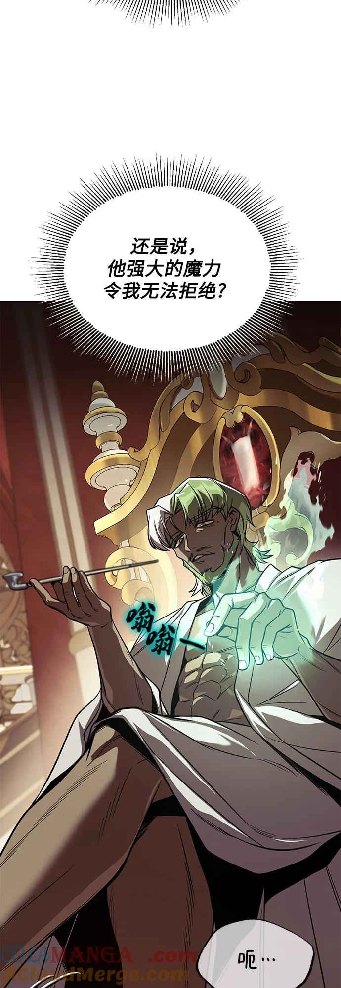 懒惰公子成长记 - [第121话] 遗忘的记忆 - 第22张图