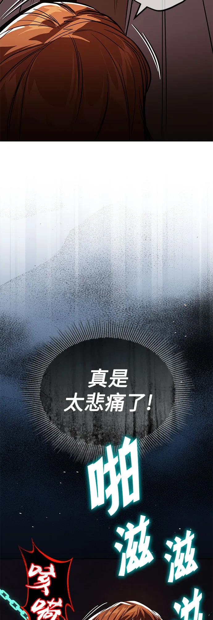 懒惰公子成长记 - [第121话] 遗忘的记忆 - 第23张图