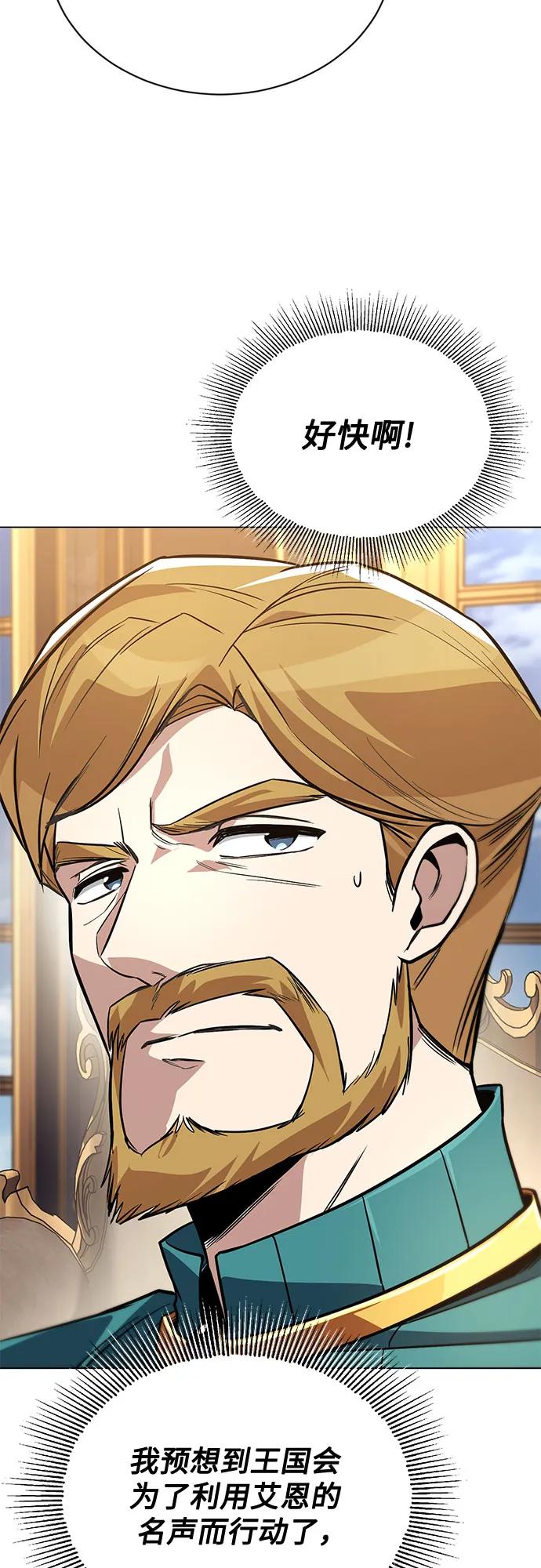 懒惰公子成长记 - [第121话] 遗忘的记忆 - 第35张图