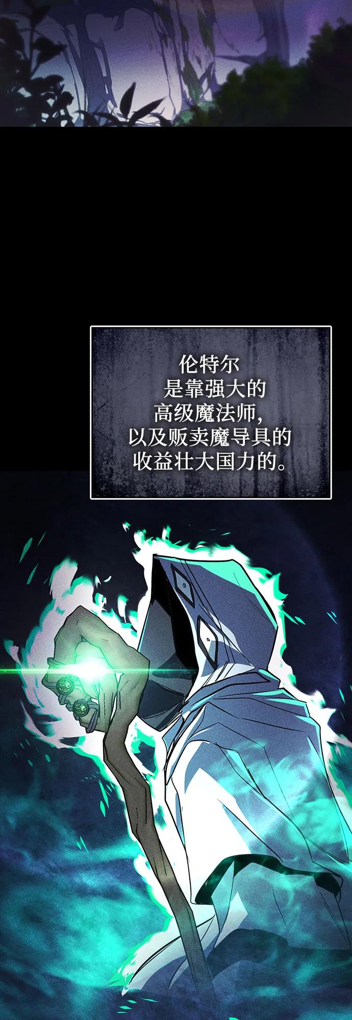 懒惰公子成长记 - [第121话] 遗忘的记忆 - 第3张图