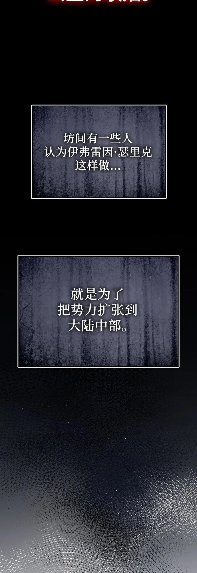 懒惰公子成长记 - [第121话] 遗忘的记忆 - 第6张图