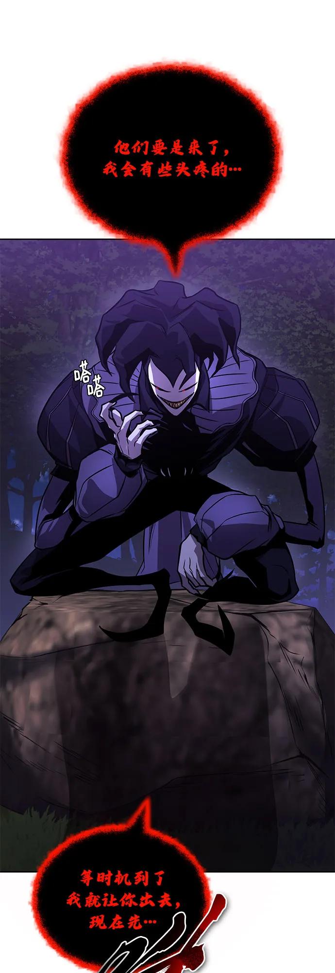 懒惰公子成长记 - [第125话] 我要表白 - 第11张图