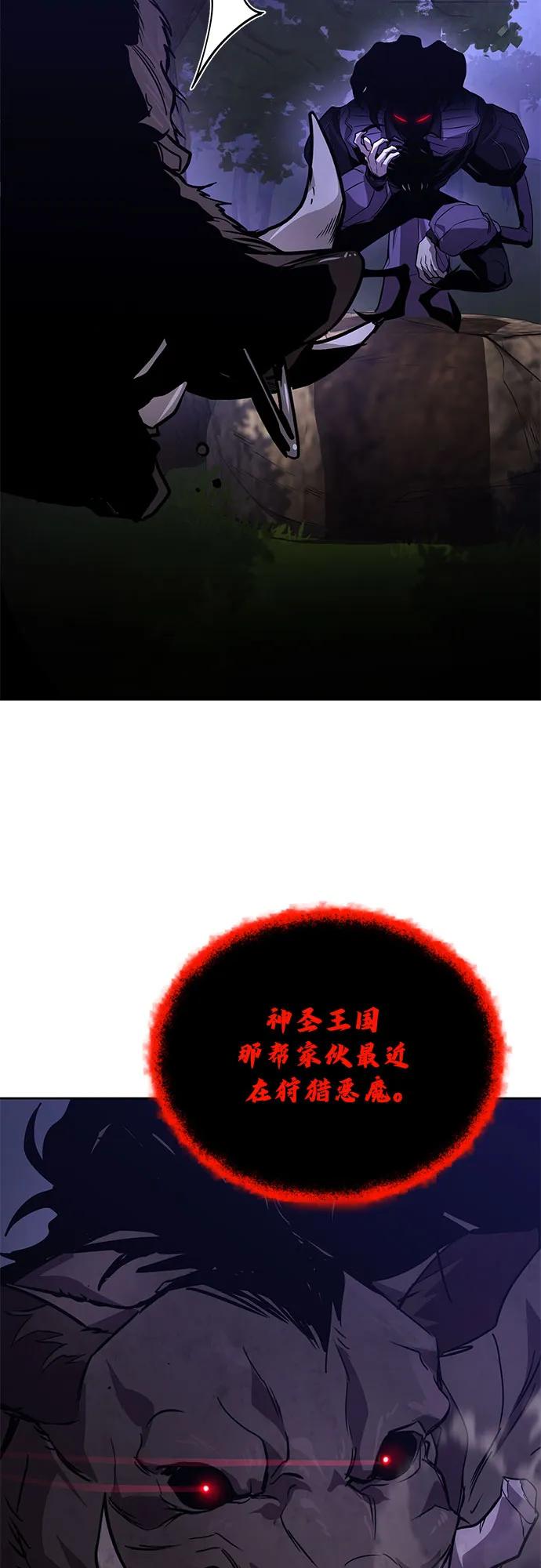 懒惰公子成长记 - [第125话] 我要表白 - 第9张图