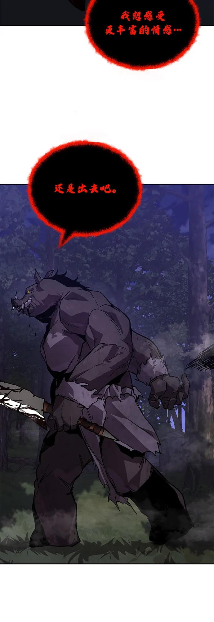 懒惰公子成长记 - [第125话] 我要表白 - 第6张图