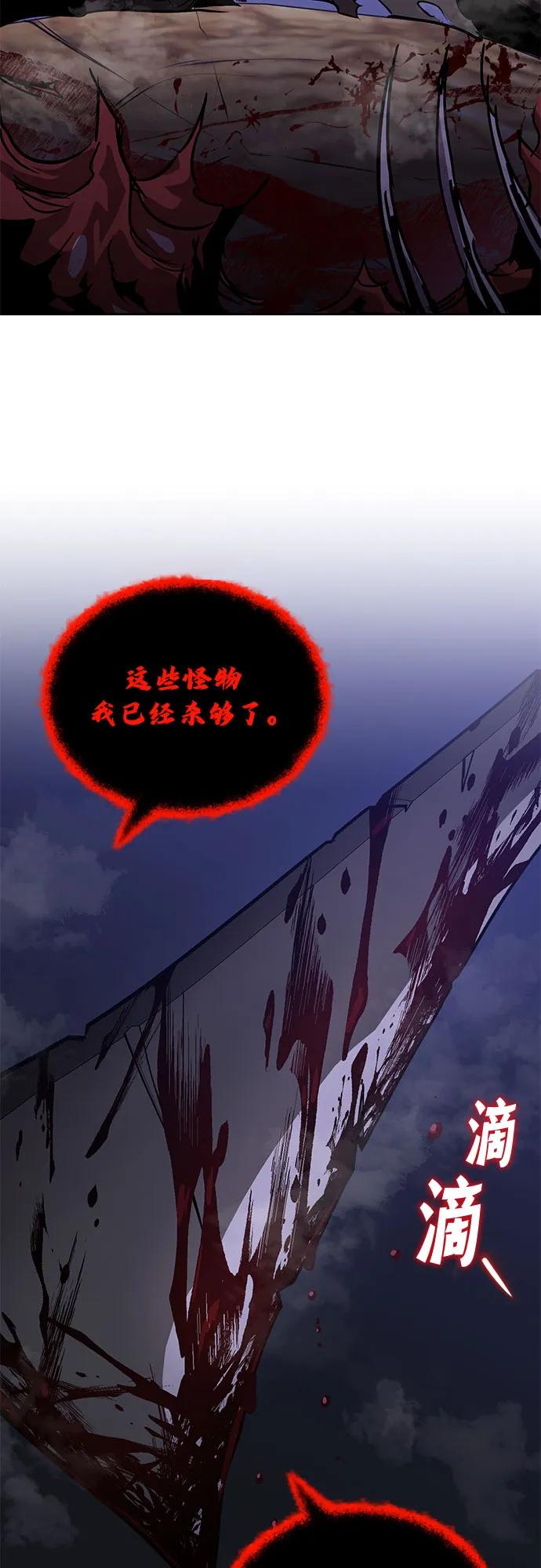 懒惰公子成长记 - [第125话] 我要表白 - 第5张图