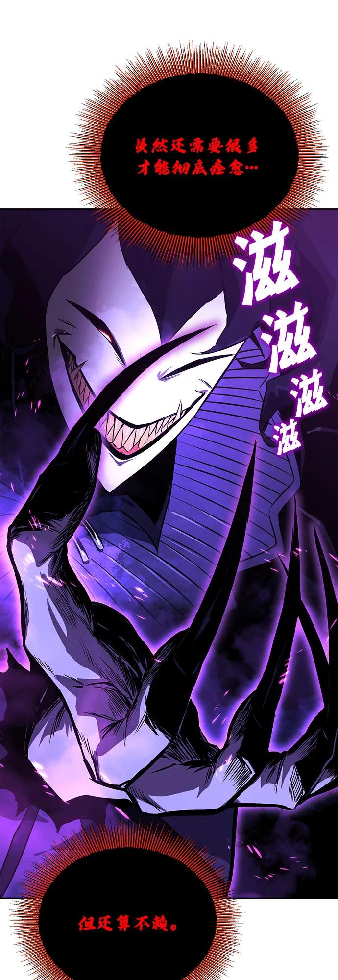 懒惰公子成长记 - [第125话] 我要表白 - 第17张图